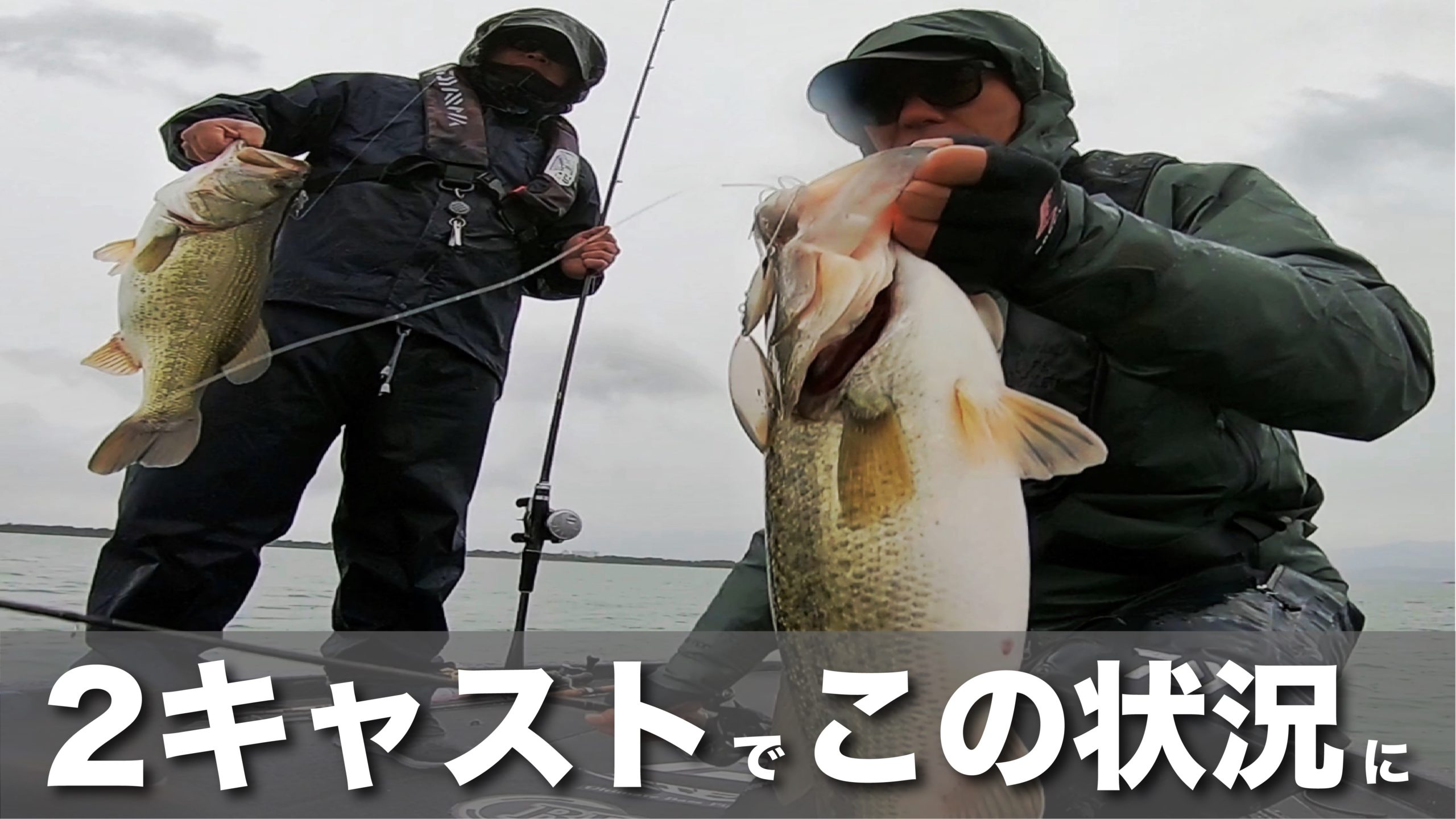 Youtube 琵琶湖北湖で注目しているルアーの秘密を公開します 琵琶湖北湖ガイド歴24年 琵琶湖北湖のバスフィッシングガイドconnect